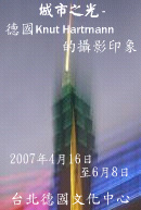 城市之光 - 德國Knut Hartmann的攝影印象