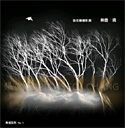 無盡‧境　張宏聲攝影展 (之二)