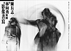 光的另一邊 - 陳長志與林向秀舞團的影像書寫 光的另一邊 - 陳長志與林向秀舞團的影像書寫