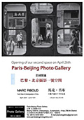 “行攝中國四十年”馬克·呂布(Marc Riboud)攝影作品展 “行攝中國四十年”馬克·呂布(Marc Riboud)攝影作品展