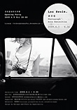 Les Seuls-謝易瑾攝影展 Les Seuls-謝易瑾攝影展