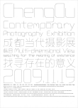 成都當代攝影展-縱目-找尋存在的意義