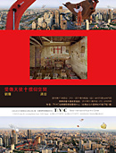 受傷天使   信仰空間 - 渠岩  劉瑾雙個展