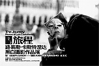 旅程—路易斯•卡斯特涅達(Luis Castañeda)黑白攝影作品展