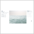 《海》(LaMer)/李立中個展 《海》(LaMer)/李立中個展
