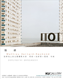醞鏡—Mathieu Bernard-Reymond 攝影特展 醞鏡—Mathieu Bernard-Reymond 攝影特展