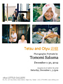 Tetsu and Otyu 追憶│Tomomi Sakuma 佐久間友美 攝影個展 Tetsu and Otyu 追憶│Tomomi Sakuma 佐久間友美 攝影個展