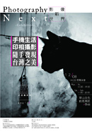 2012台北攝影節-影像新視界 2012台北攝影節-影像新視界