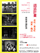 迴返計畫:陳敬寶 攝影個展 迴返計畫:陳敬寶 攝影個展