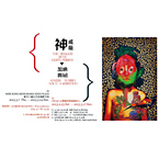 「神威龍」日本攝影藝術家 加納典明 首次海外個展 「神威龍」日本攝影藝術家 加納典明 首次海外個展