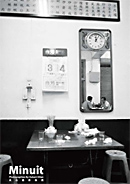 余白 (Hubert Kilian) 個人攝影展 