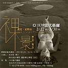 裘克‧史特吉(Jock Sturges) 【裸 景─體之初‧魅之美】 裘克‧史特吉(Jock Sturges) 【裸 景─體之初‧魅之美】