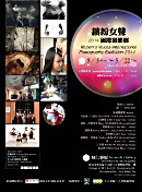 繽紛女聲-2014國際攝影展 繽紛女聲-2014國際攝影展