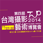 第四屆台灣攝影藝術博覽會 第四屆台灣攝影藝術博覽會
