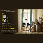 1839攝影藝術新秀-陳彥呈《離家Leave Home》 1839攝影藝術新秀-陳彥呈《離家Leave Home》