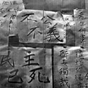 併入歷史系的系的歷史?
