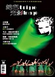 絕色光影雜誌專欄上線 絕色光影雜誌專欄上線