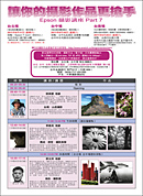 站長六月講座資訊 (台北加開6/12一場) 站長六月講座資訊 (台北加開6/12一場)