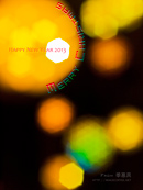 Merry Christmas and Happy New Year 2013 Merry Christmas and Happy New Year 2013