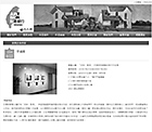 站長作品《禪之旅》在交通部展出 站長作品《禪之旅》在交通部展出