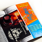 站長參加:天馬行空2014年第二屆新銳藝術家聯展 站長參加:天馬行空2014年第二屆新銳藝術家聯展