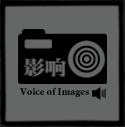《影响》報導攝影的電子雜誌 《影响》報導攝影的電子雜誌